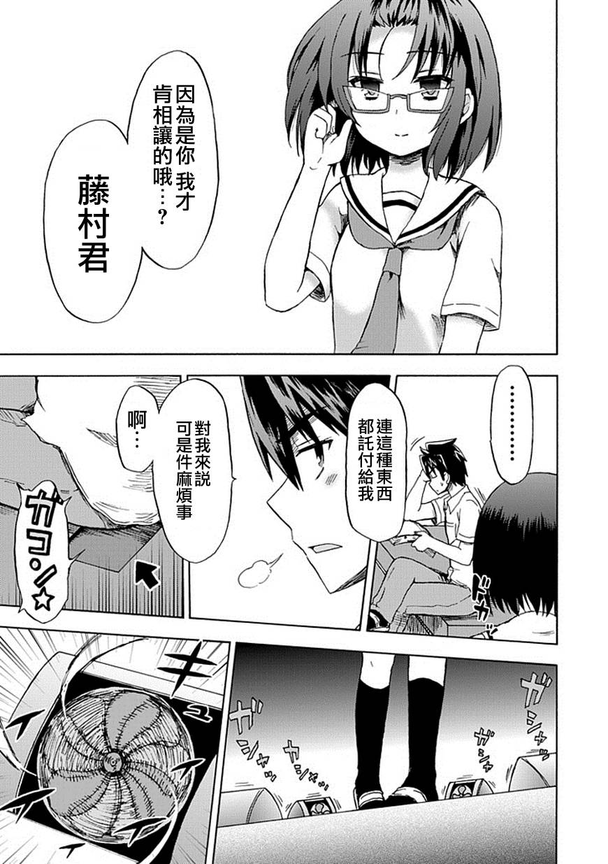 藤村君和他的伙伴们韩漫全集-第87话无删减无遮挡章节图片 