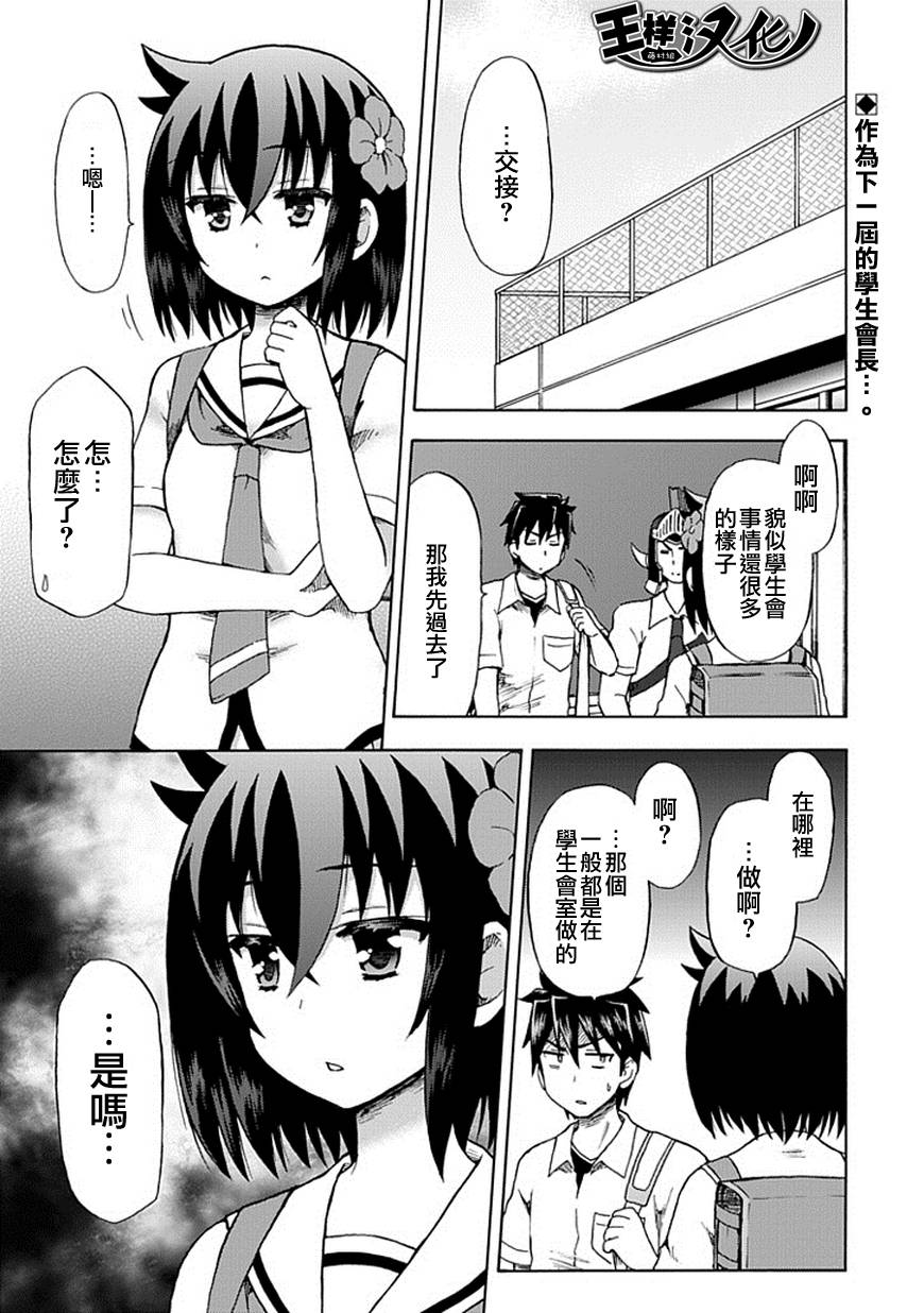 藤村君和他的伙伴们韩漫全集-第87话无删减无遮挡章节图片 