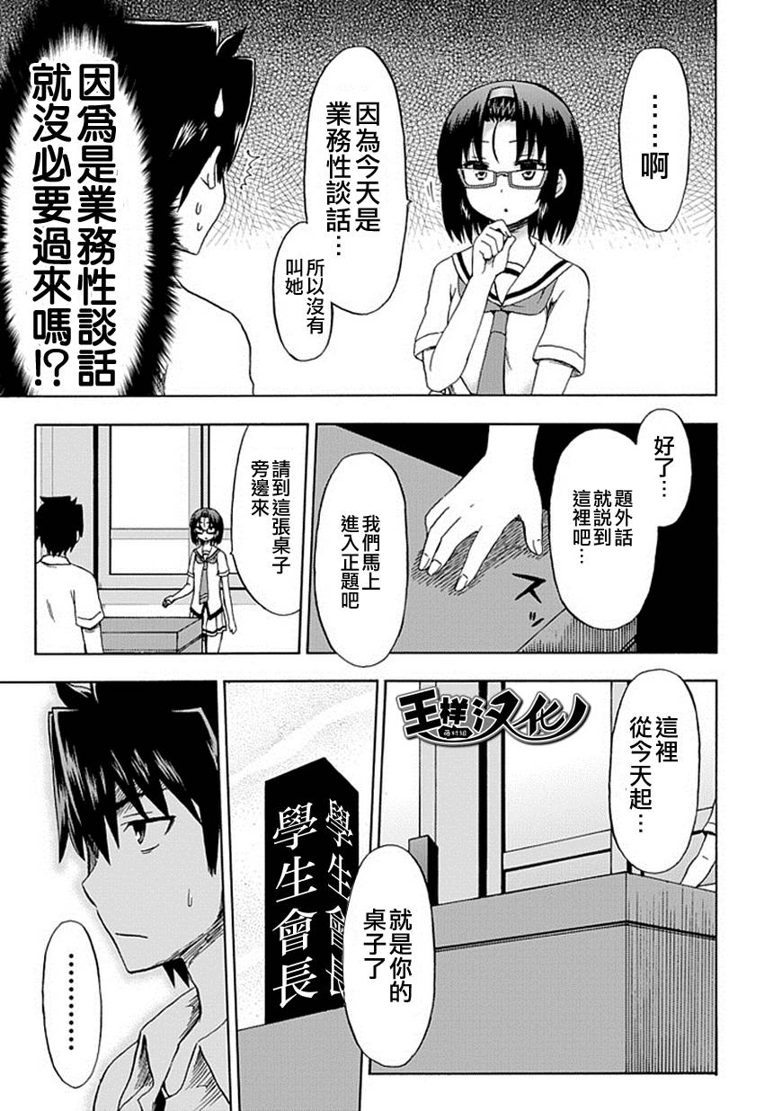 藤村君和他的伙伴们韩漫全集-第87话无删减无遮挡章节图片 