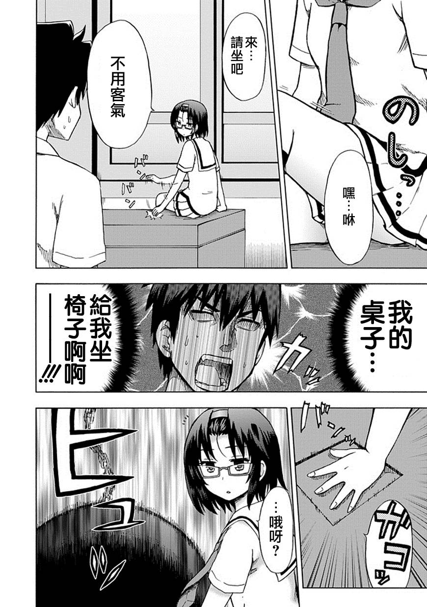 藤村君和他的伙伴们韩漫全集-第87话无删减无遮挡章节图片 