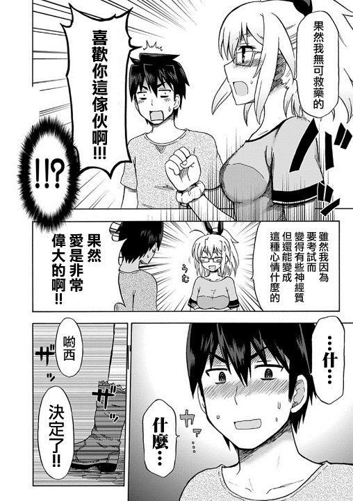 藤村君和他的伙伴们韩漫全集-第89话无删减无遮挡章节图片 