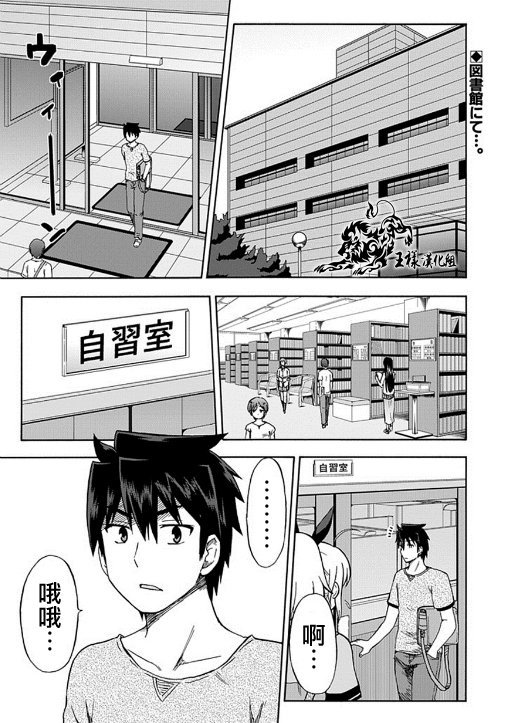 藤村君和他的伙伴们韩漫全集-第89话无删减无遮挡章节图片 