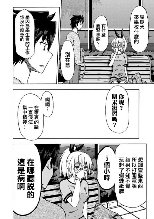 藤村君和他的伙伴们韩漫全集-第89话无删减无遮挡章节图片 