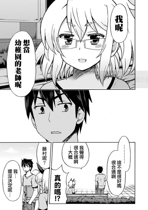 藤村君和他的伙伴们韩漫全集-第89话无删减无遮挡章节图片 