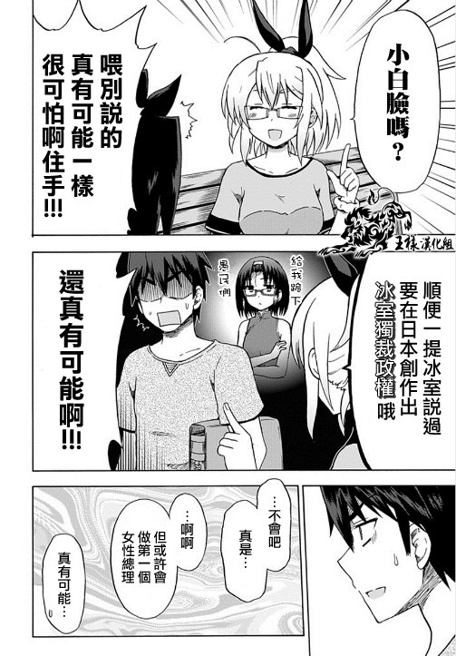 藤村君和他的伙伴们韩漫全集-第89话无删减无遮挡章节图片 
