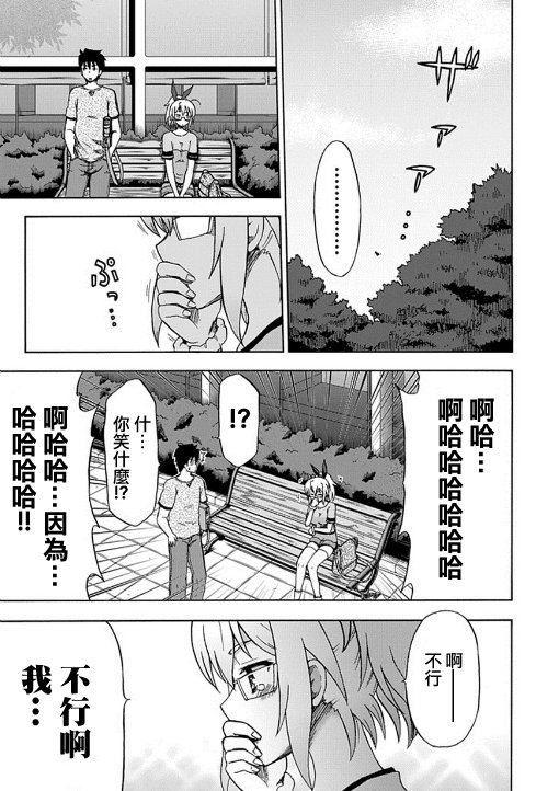 藤村君和他的伙伴们韩漫全集-第89话无删减无遮挡章节图片 