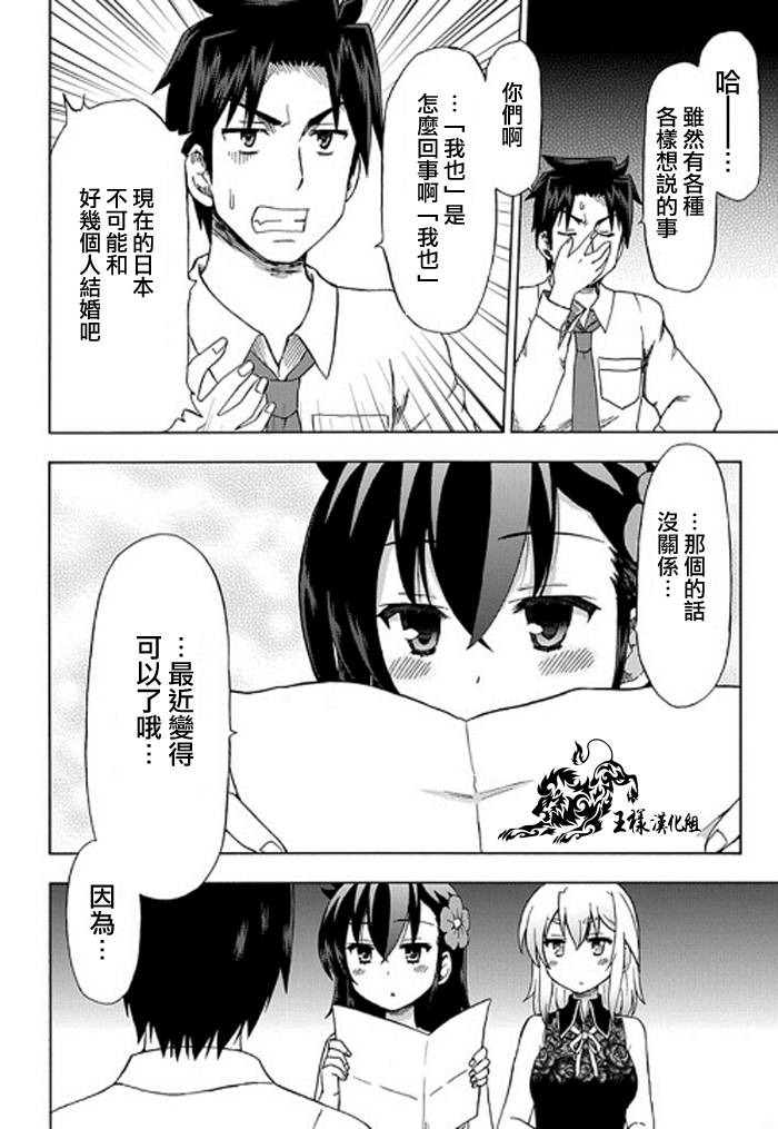 藤村君和他的伙伴们韩漫全集-第90话完无删减无遮挡章节图片 