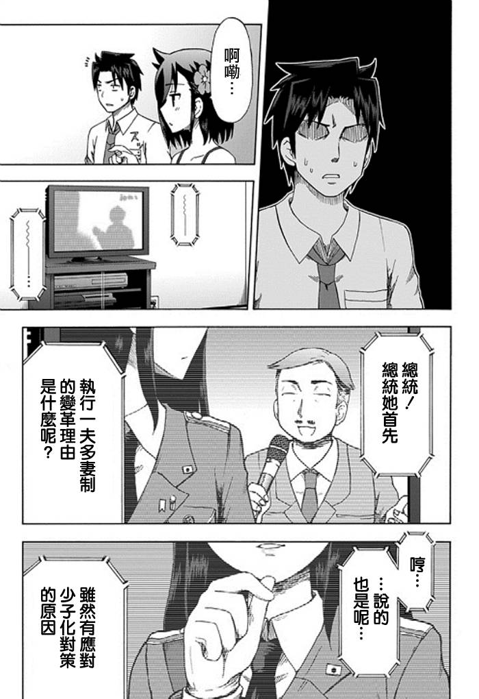 藤村君和他的伙伴们韩漫全集-第90话完无删减无遮挡章节图片 