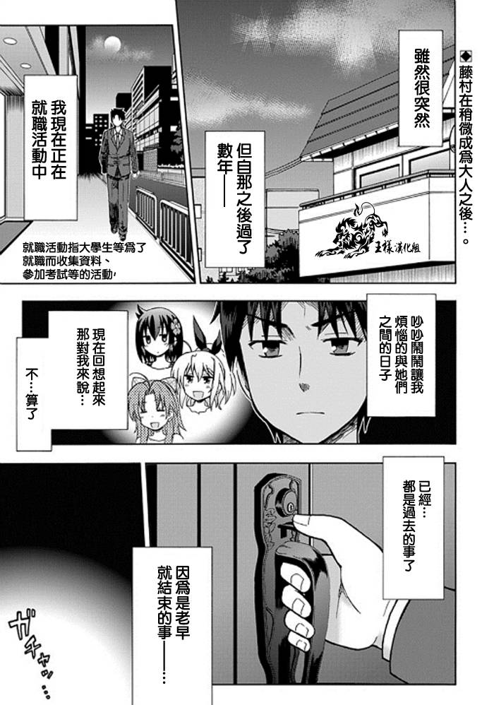 藤村君和他的伙伴们韩漫全集-第90话完无删减无遮挡章节图片 