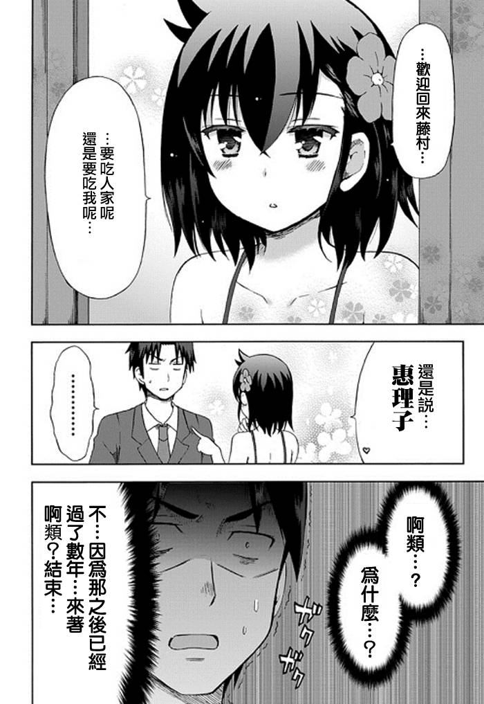 藤村君和他的伙伴们韩漫全集-第90话完无删减无遮挡章节图片 