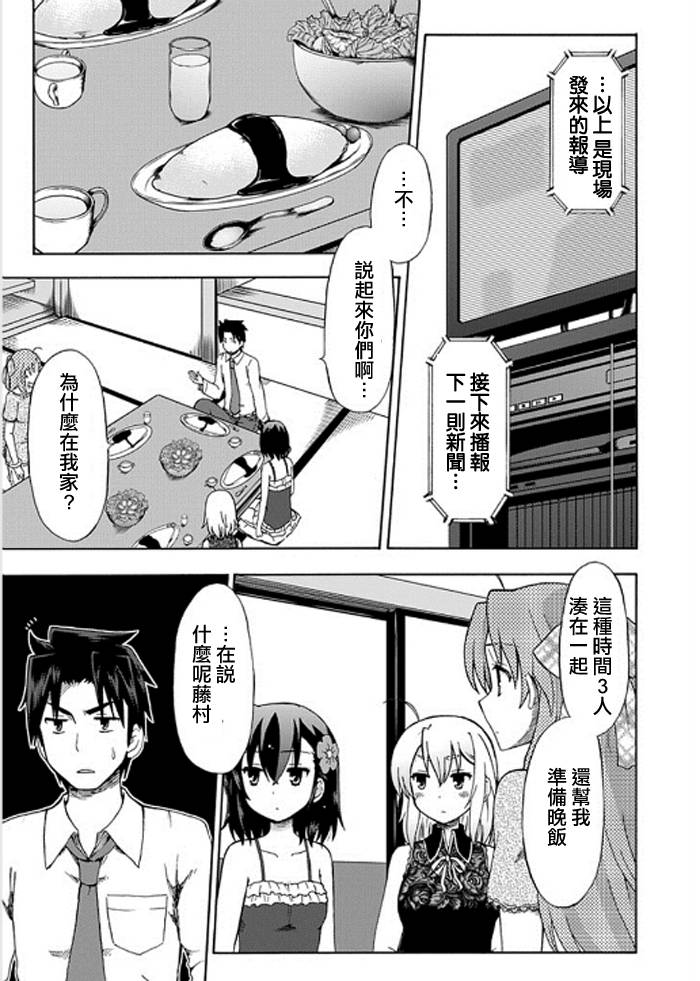 藤村君和他的伙伴们韩漫全集-第90话完无删减无遮挡章节图片 