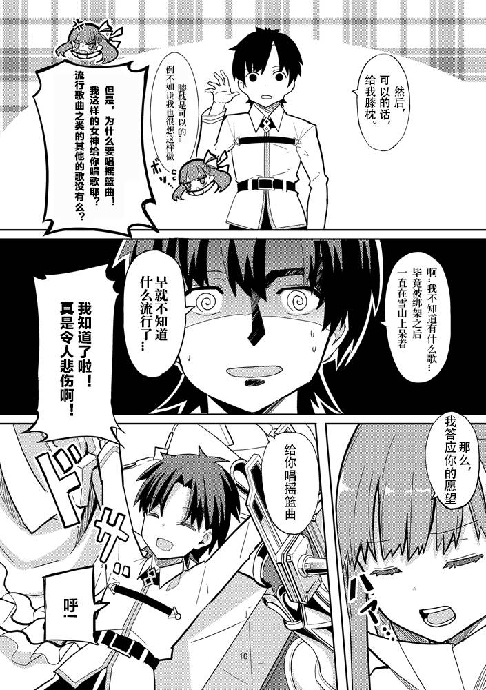 (C97)弁才天七罪悲歌韩漫全集-全一册无删减无遮挡章节图片 