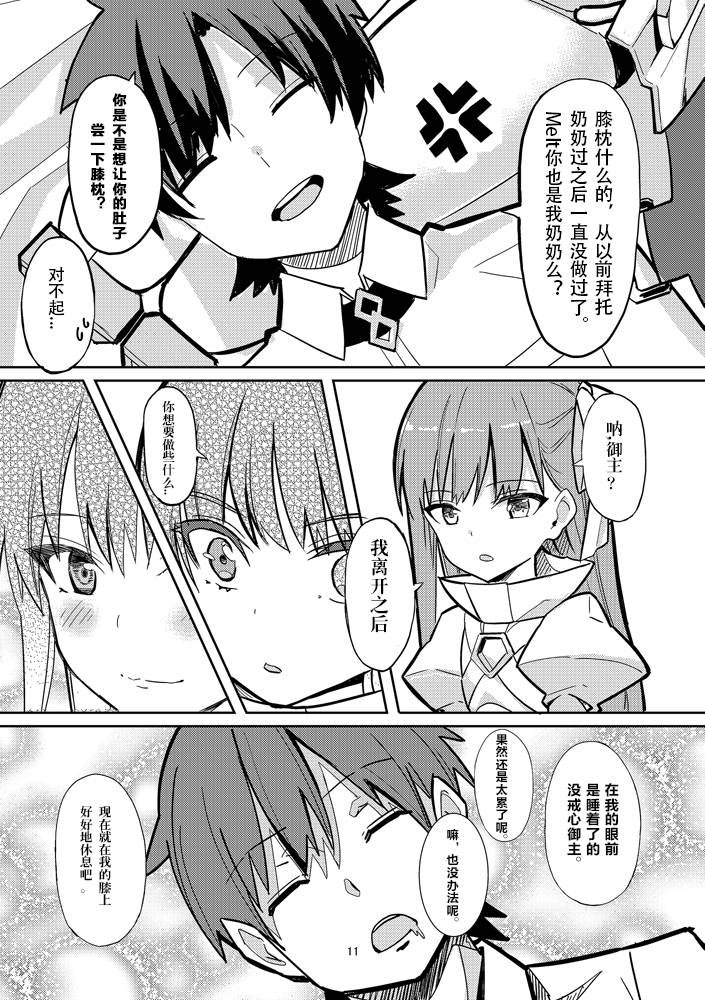 (C97)弁才天七罪悲歌韩漫全集-全一册无删减无遮挡章节图片 