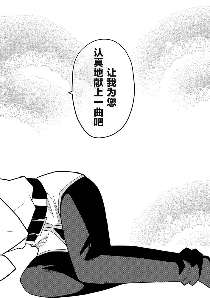 (C97)弁才天七罪悲歌韩漫全集-全一册无删减无遮挡章节图片 