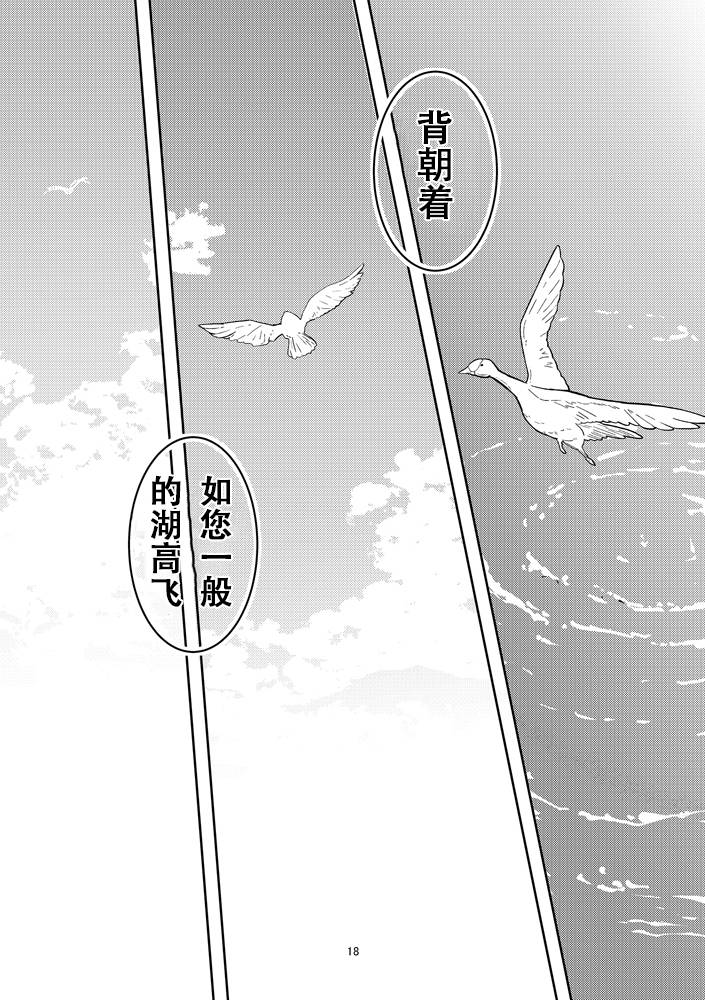 (C97)弁才天七罪悲歌韩漫全集-全一册无删减无遮挡章节图片 