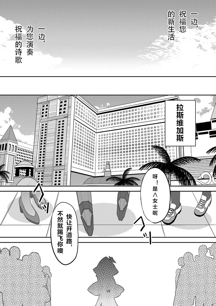 (C97)弁才天七罪悲歌韩漫全集-全一册无删减无遮挡章节图片 