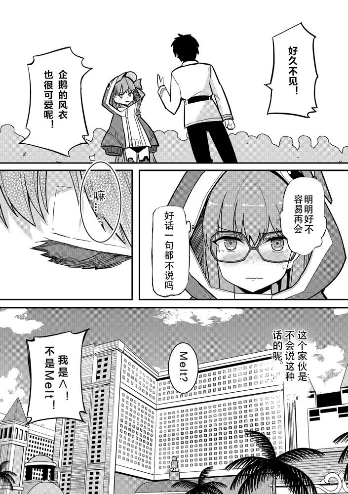 (C97)弁才天七罪悲歌韩漫全集-全一册无删减无遮挡章节图片 