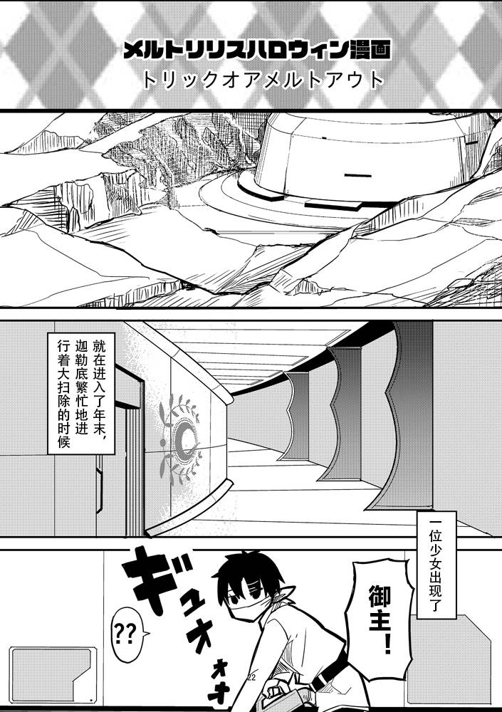 (C97)弁才天七罪悲歌韩漫全集-全一册无删减无遮挡章节图片 