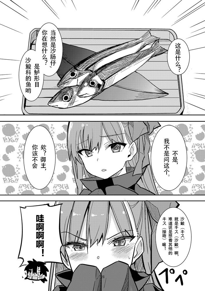 (C97)弁才天七罪悲歌韩漫全集-全一册无删减无遮挡章节图片 
