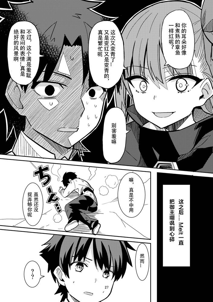 (C97)弁才天七罪悲歌韩漫全集-全一册无删减无遮挡章节图片 