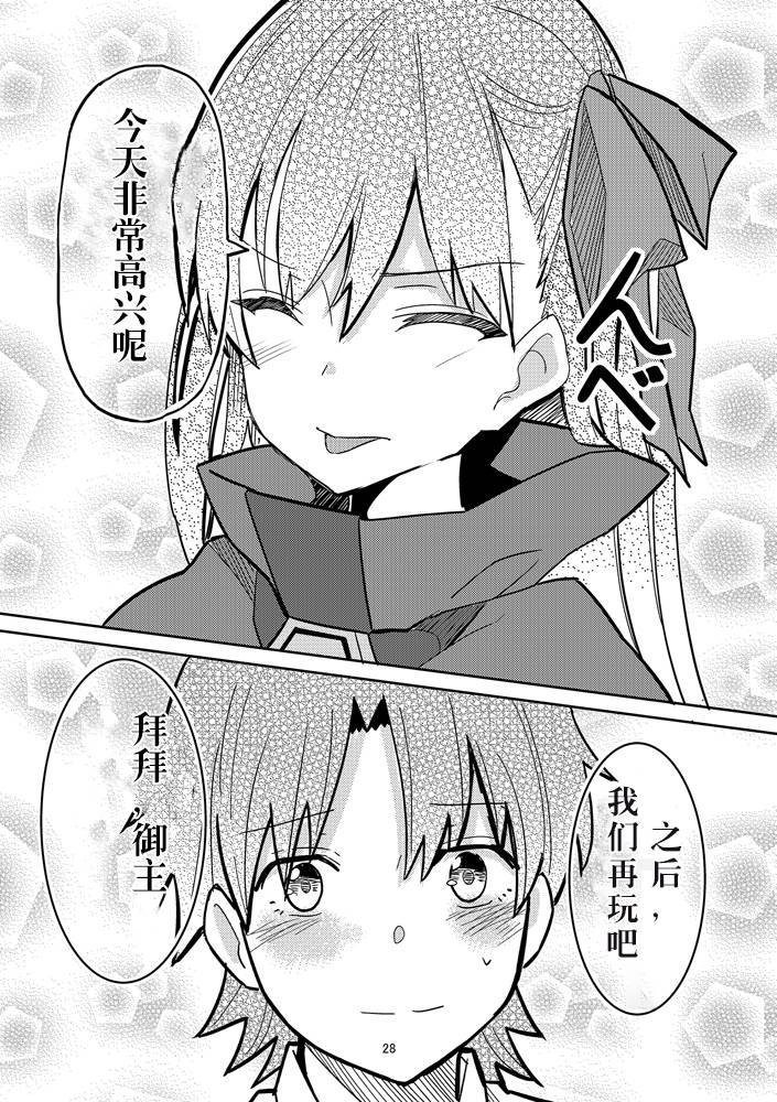 (C97)弁才天七罪悲歌韩漫全集-全一册无删减无遮挡章节图片 