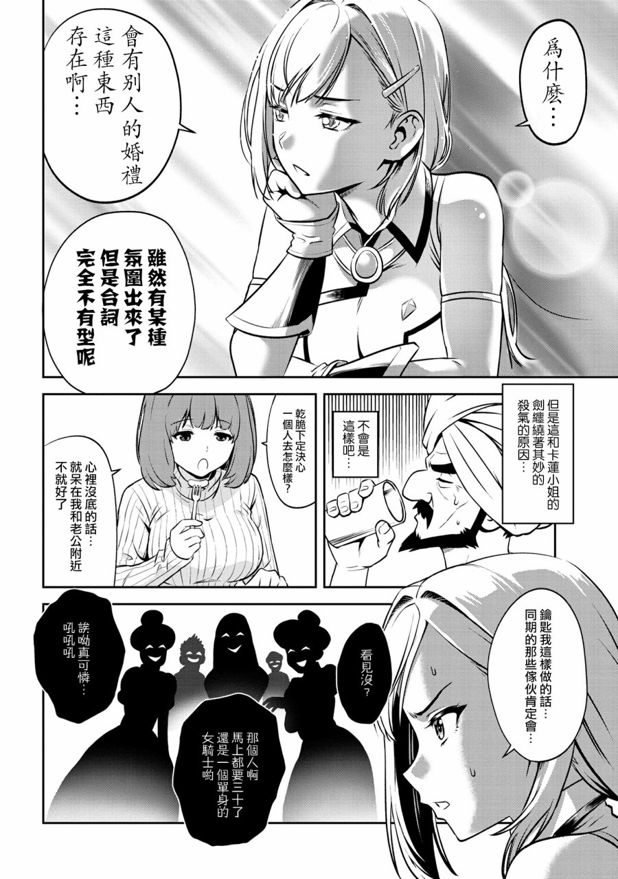 年上的精英女骑士只在我面前表现得可爱韩漫全集-第01话无删减无遮挡章节图片 