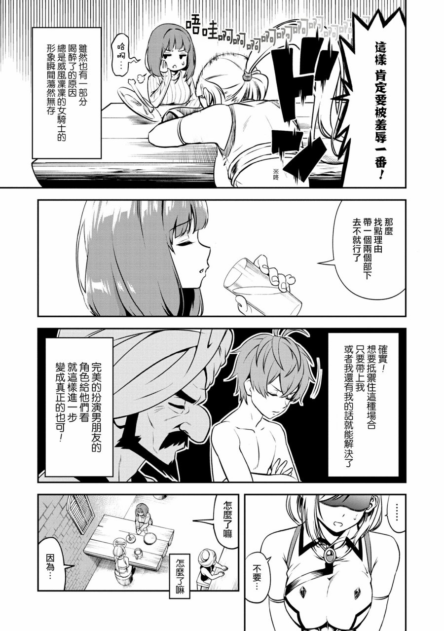 年上的精英女骑士只在我面前表现得可爱韩漫全集-第01话无删减无遮挡章节图片 