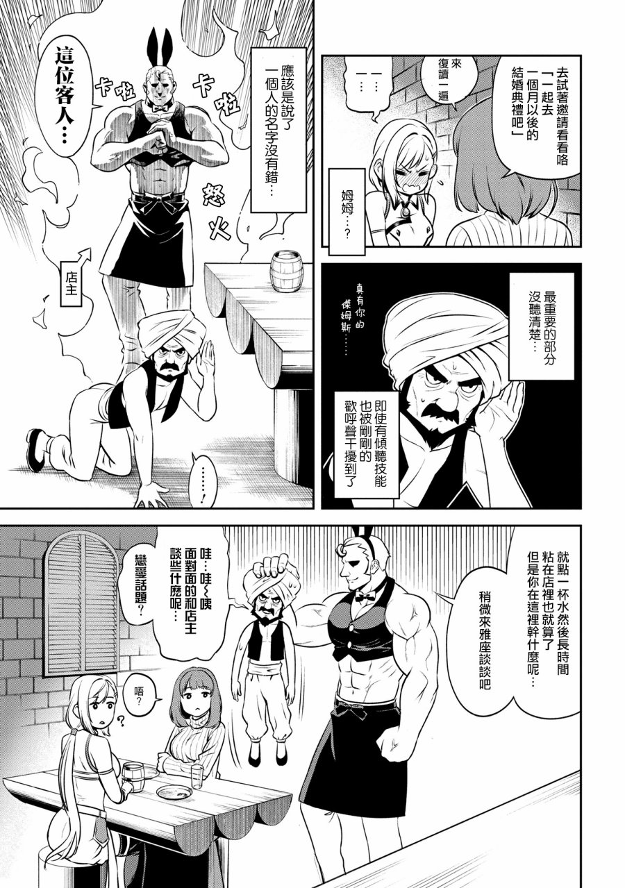 年上的精英女骑士只在我面前表现得可爱韩漫全集-第01话无删减无遮挡章节图片 