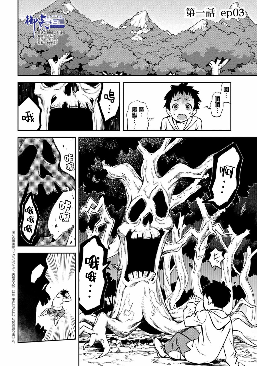 年上的精英女骑士只在我面前表现得可爱韩漫全集-第01话无删减无遮挡章节图片 