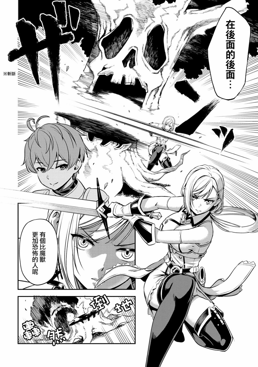 年上的精英女骑士只在我面前表现得可爱韩漫全集-第01话无删减无遮挡章节图片 