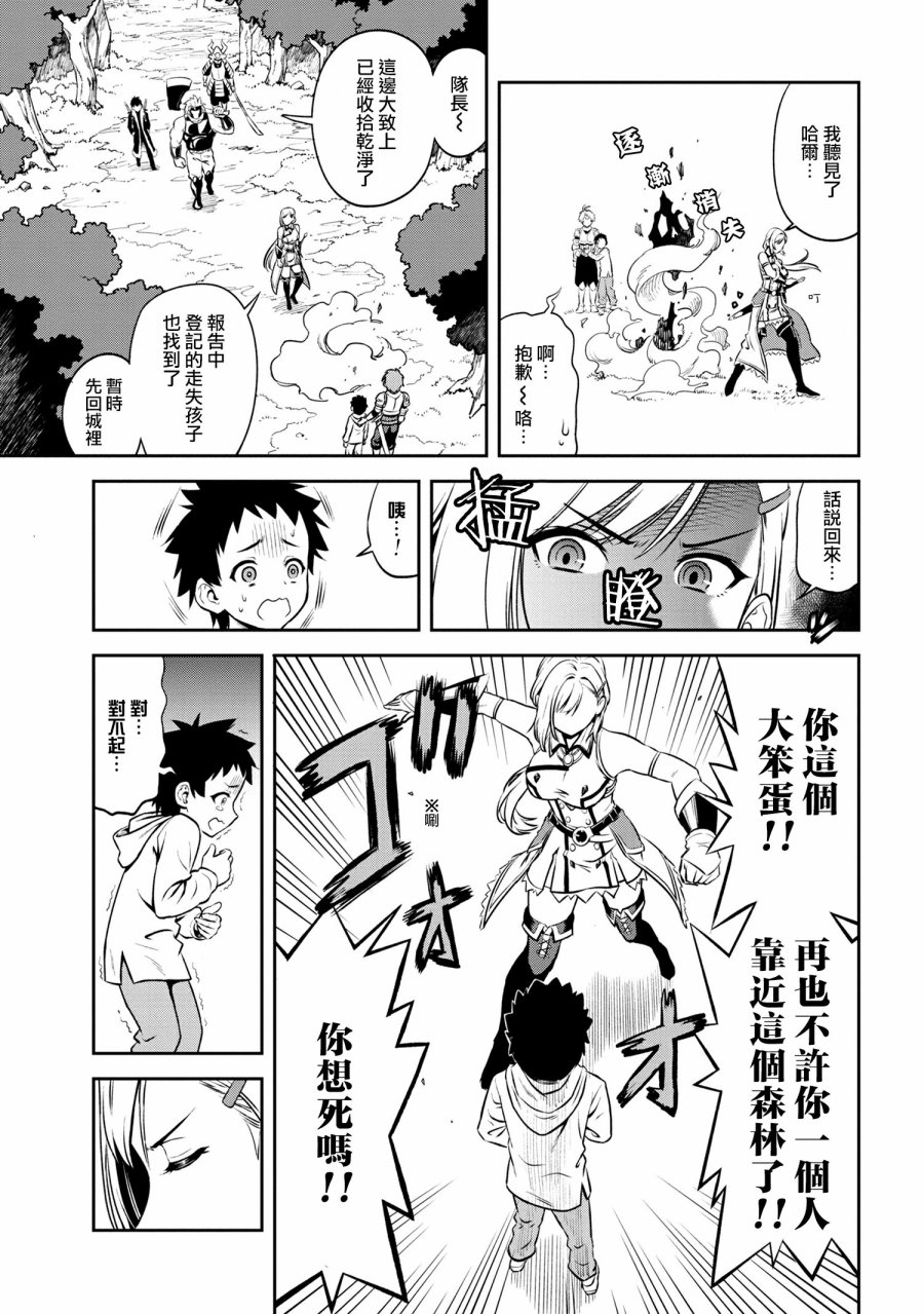 年上的精英女骑士只在我面前表现得可爱韩漫全集-第01话无删减无遮挡章节图片 