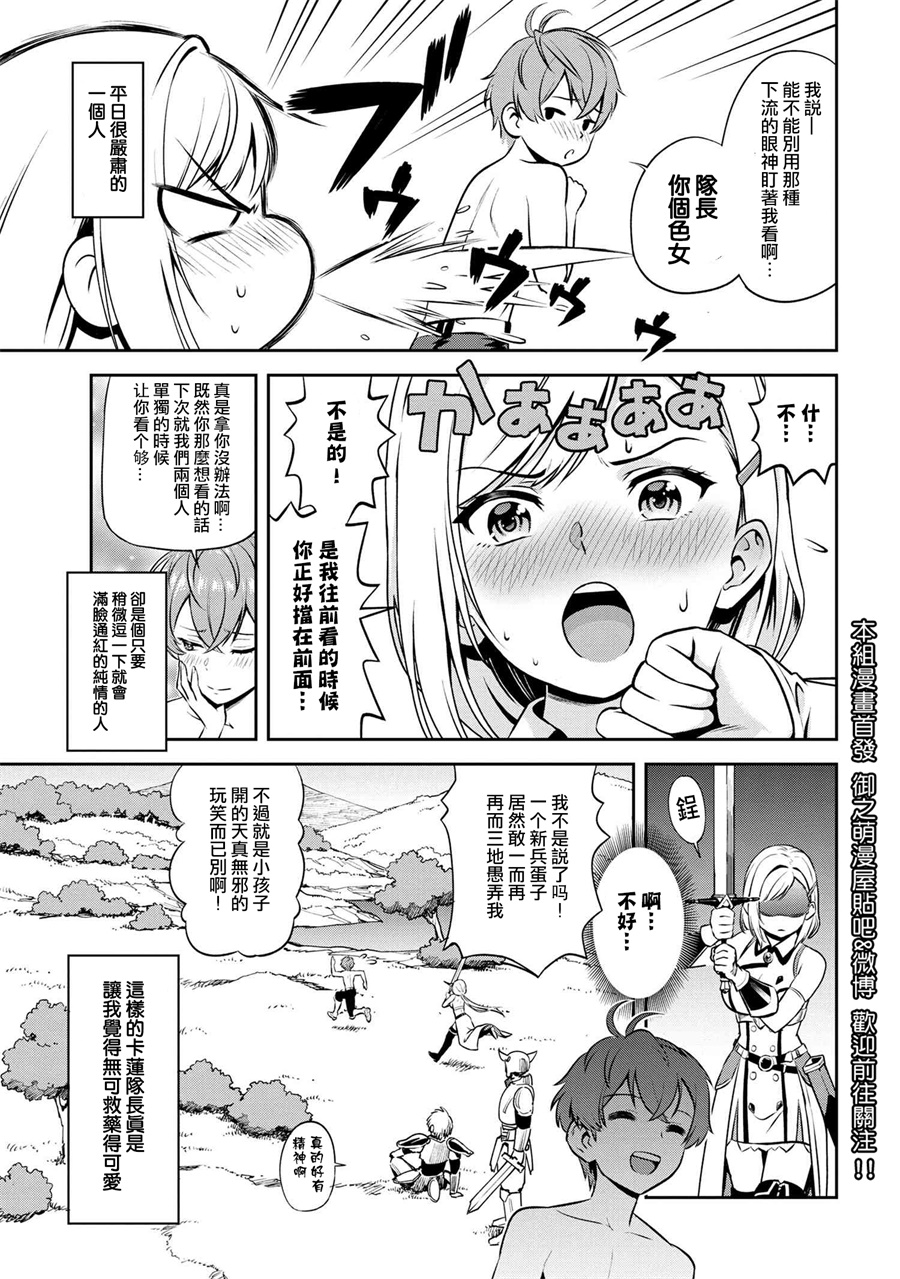 年上的精英女骑士只在我面前表现得可爱韩漫全集-第0话无删减无遮挡章节图片 
