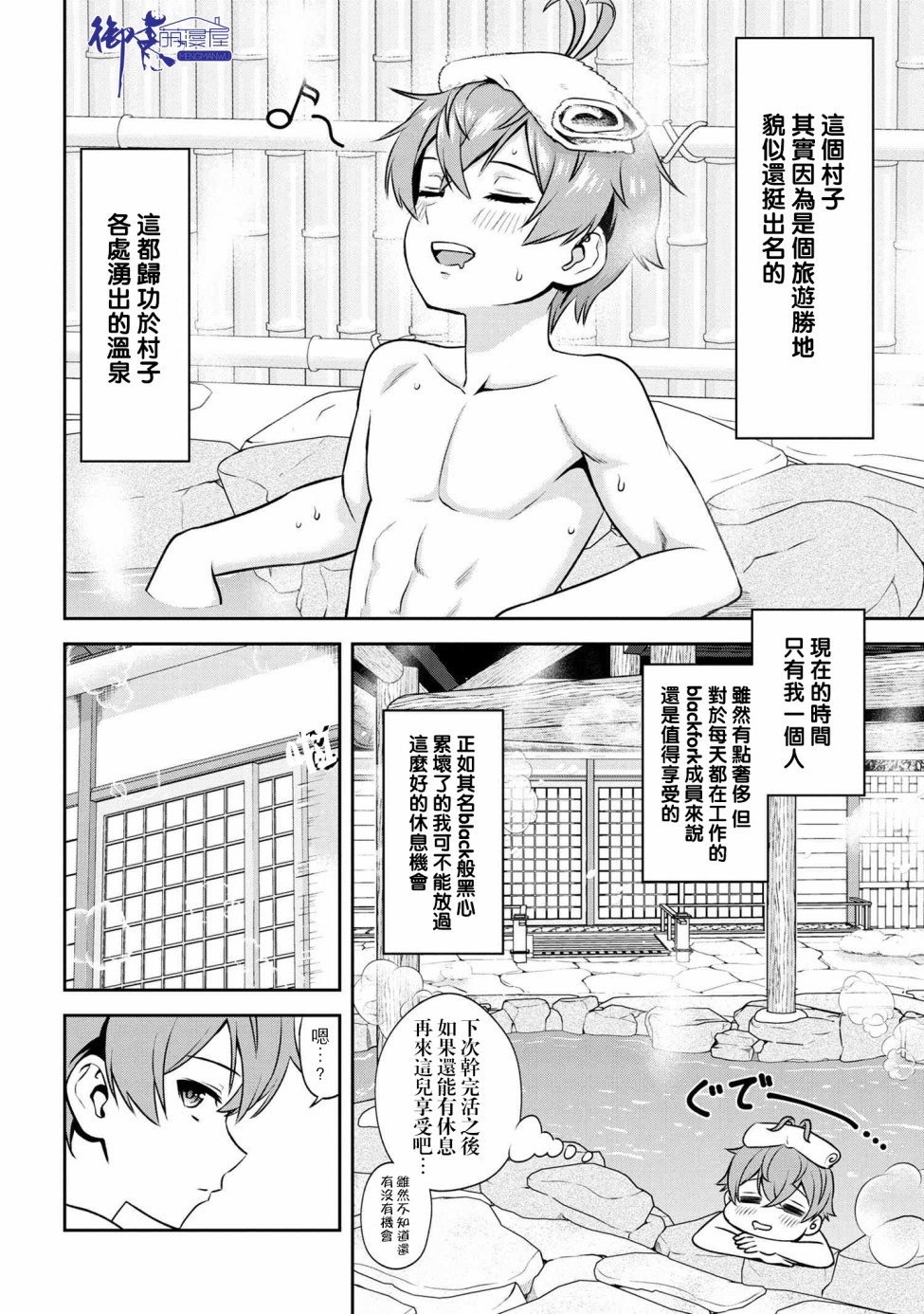 年上的精英女骑士只在我面前表现得可爱韩漫全集-第2.1话无删减无遮挡章节图片 
