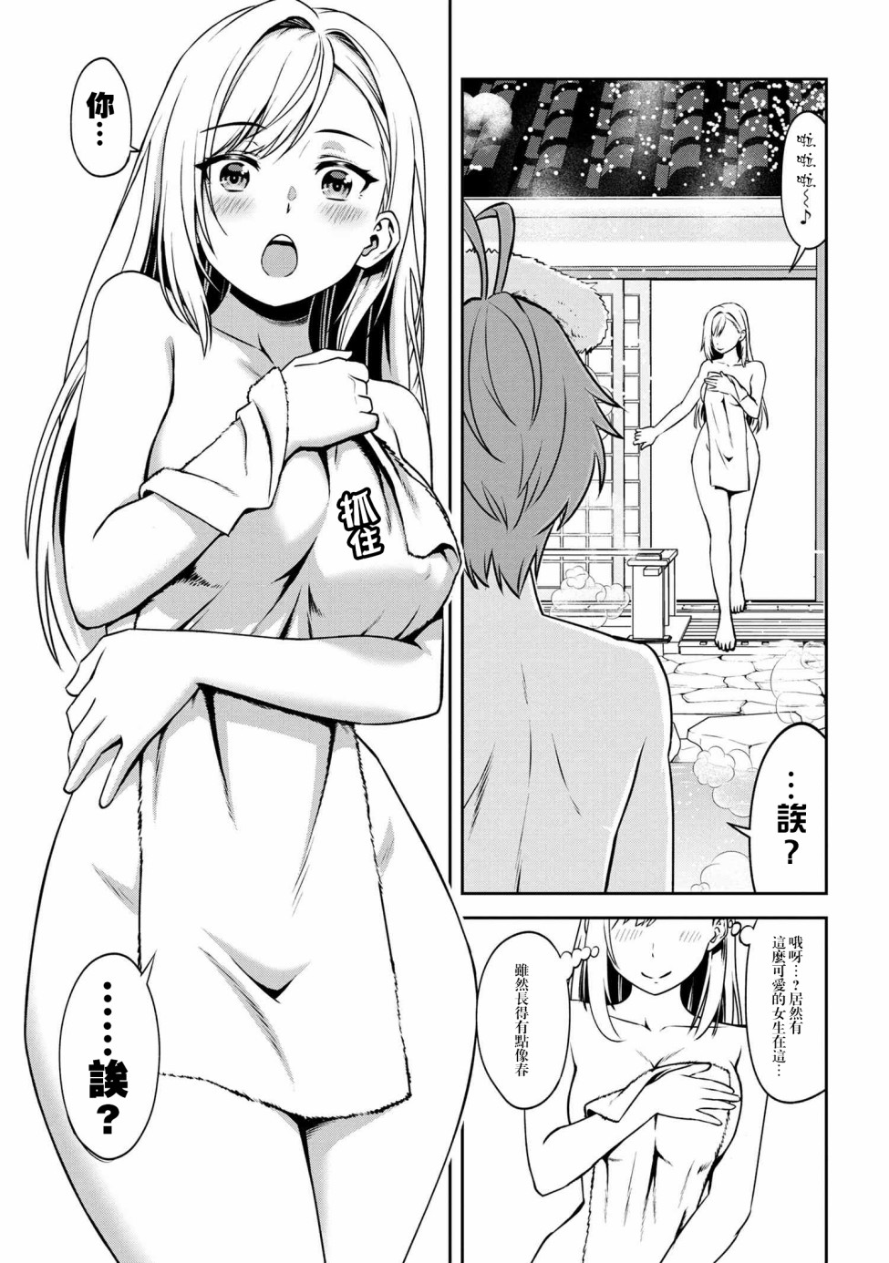 年上的精英女骑士只在我面前表现得可爱韩漫全集-第2.1话无删减无遮挡章节图片 