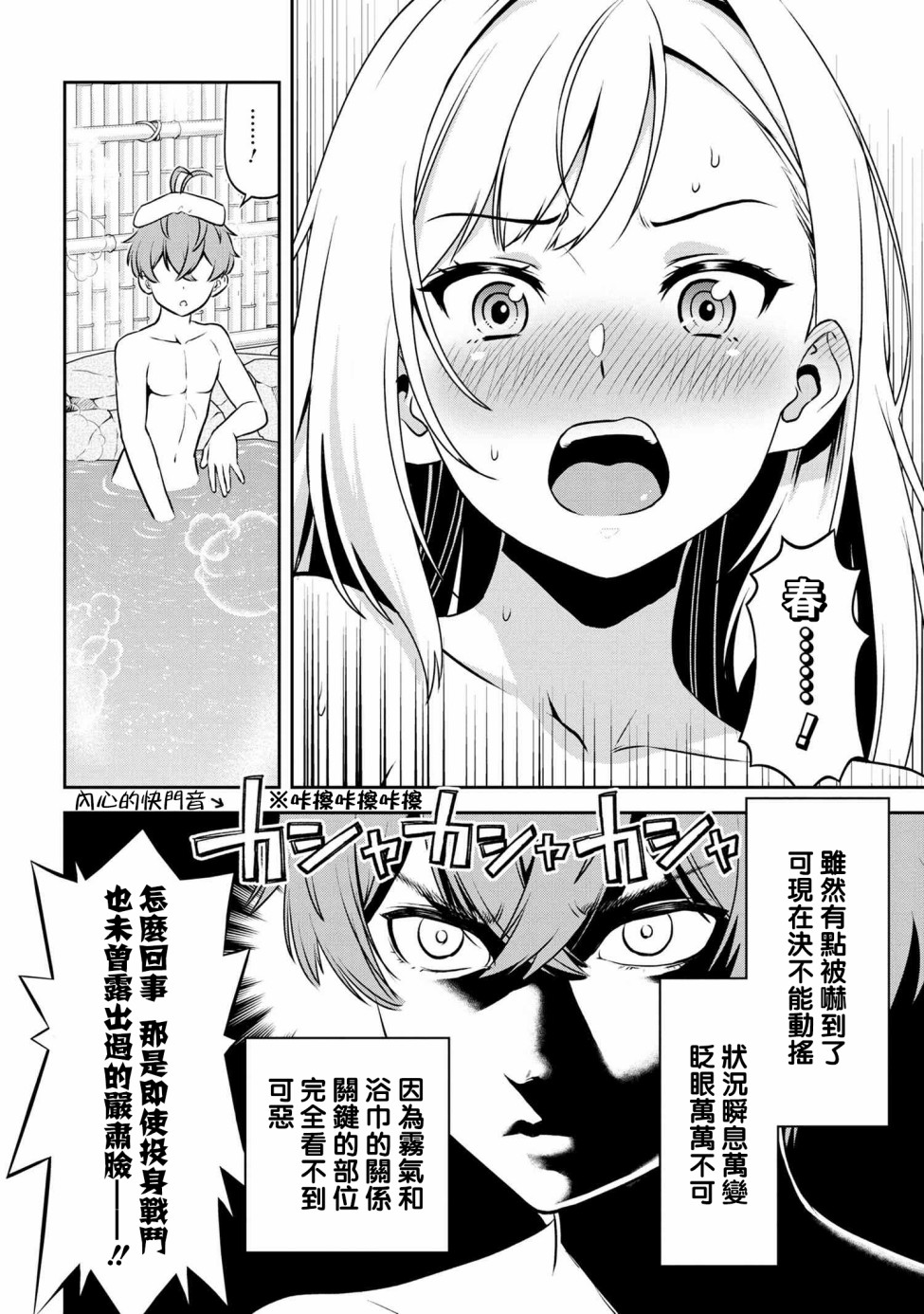 年上的精英女骑士只在我面前表现得可爱韩漫全集-第2.1话无删减无遮挡章节图片 
