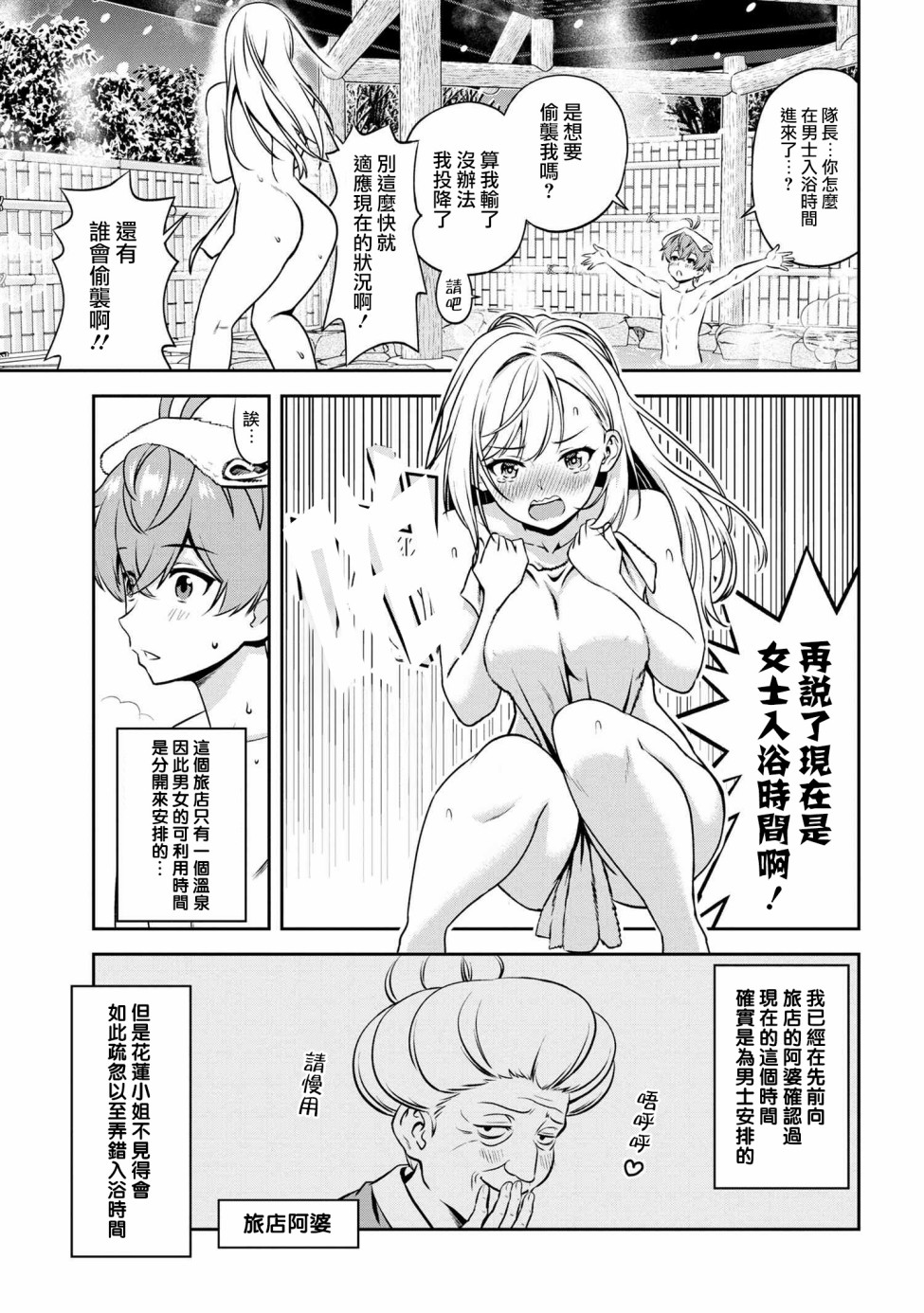年上的精英女骑士只在我面前表现得可爱韩漫全集-第2.1话无删减无遮挡章节图片 