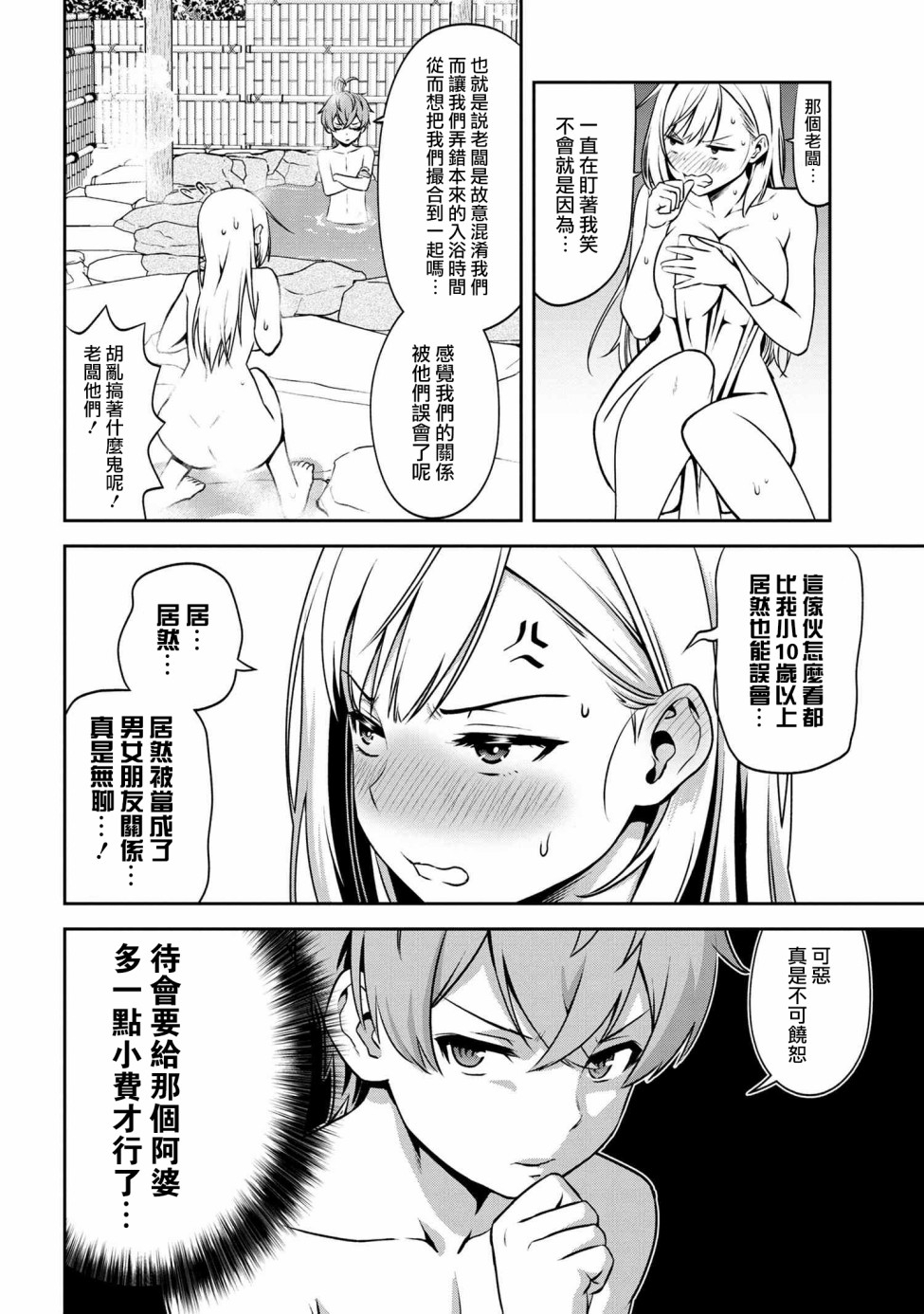 年上的精英女骑士只在我面前表现得可爱韩漫全集-第2.1话无删减无遮挡章节图片 