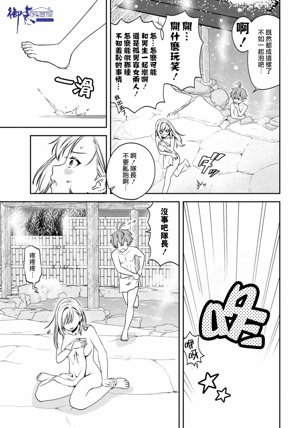 年上的精英女骑士只在我面前表现得可爱韩漫全集-第2.1话无删减无遮挡章节图片 