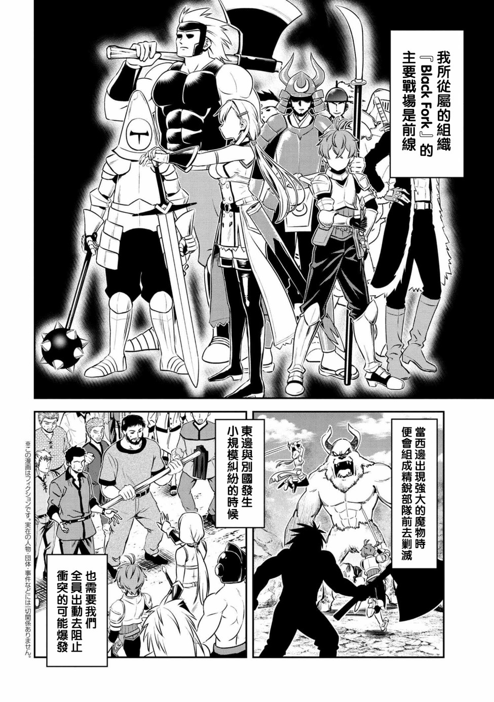 年上的精英女骑士只在我面前表现得可爱韩漫全集-第2.1话无删减无遮挡章节图片 