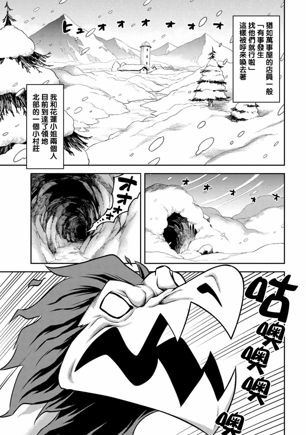 年上的精英女骑士只在我面前表现得可爱韩漫全集-第2.1话无删减无遮挡章节图片 