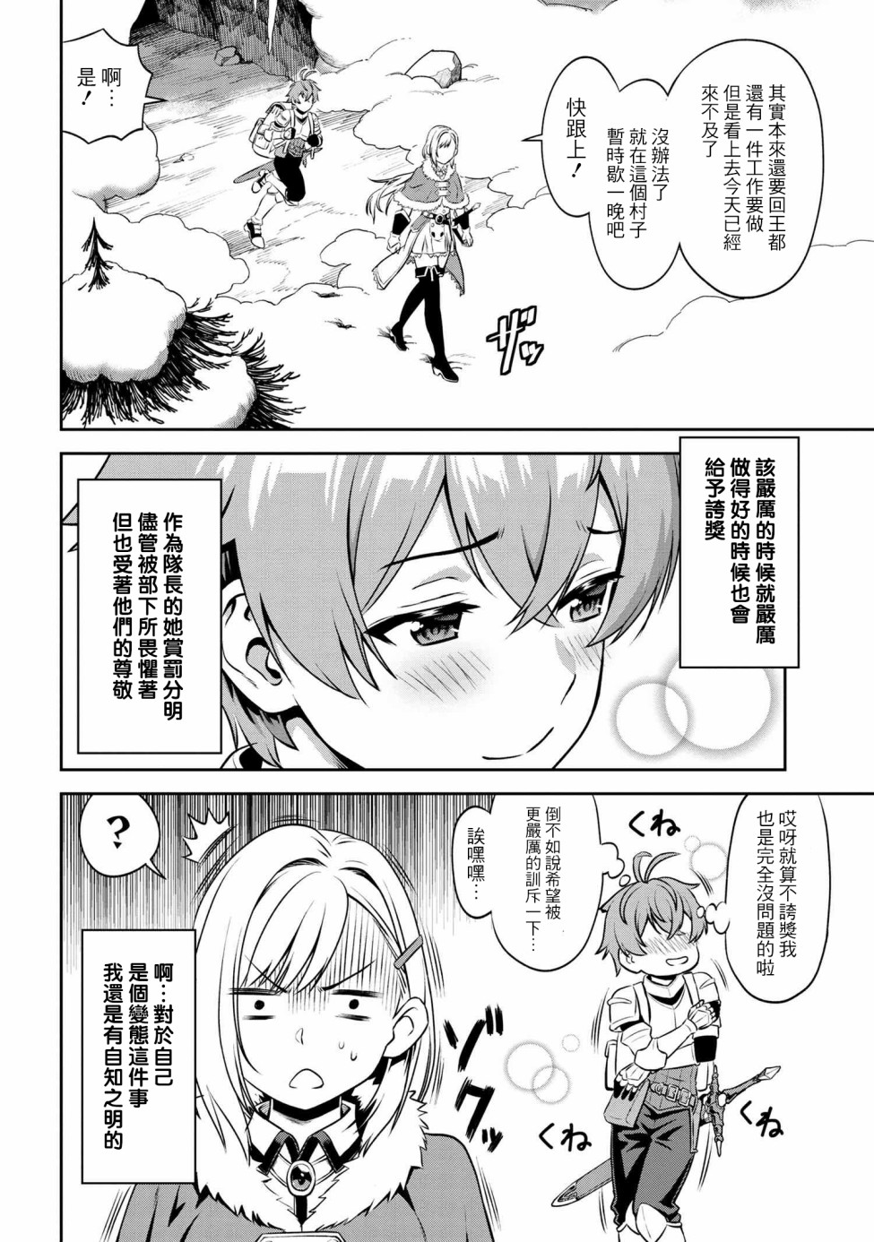 年上的精英女骑士只在我面前表现得可爱韩漫全集-第2.1话无删减无遮挡章节图片 