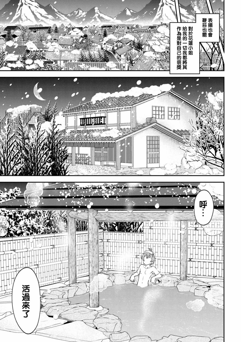年上的精英女骑士只在我面前表现得可爱韩漫全集-第2.1话无删减无遮挡章节图片 