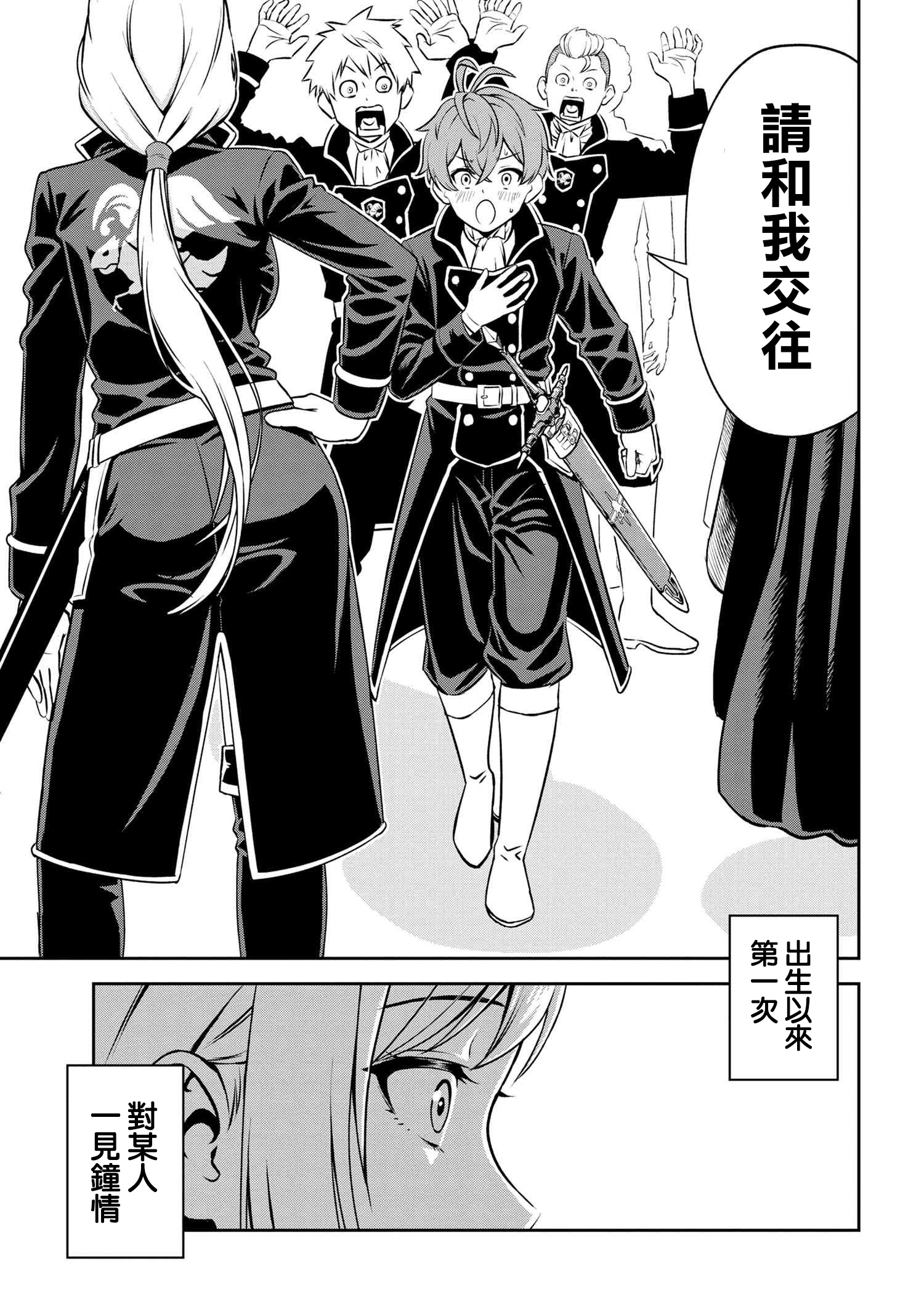 年上的精英女骑士只在我面前表现得可爱韩漫全集-第1.1话无删减无遮挡章节图片 