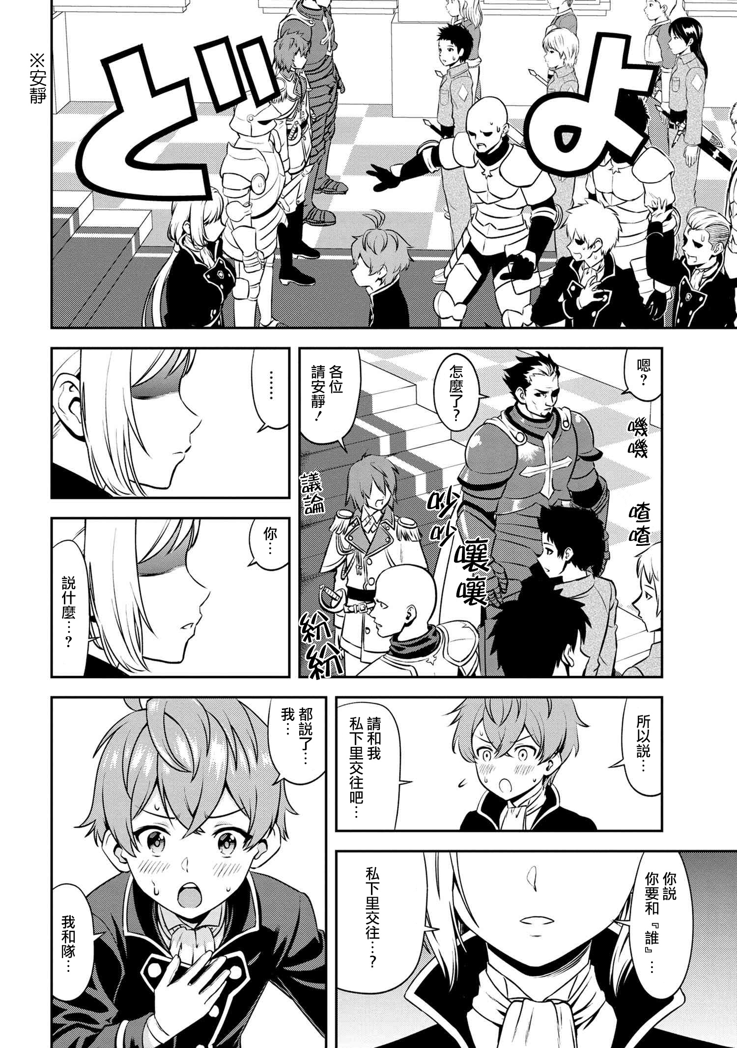 年上的精英女骑士只在我面前表现得可爱韩漫全集-第1.1话无删减无遮挡章节图片 