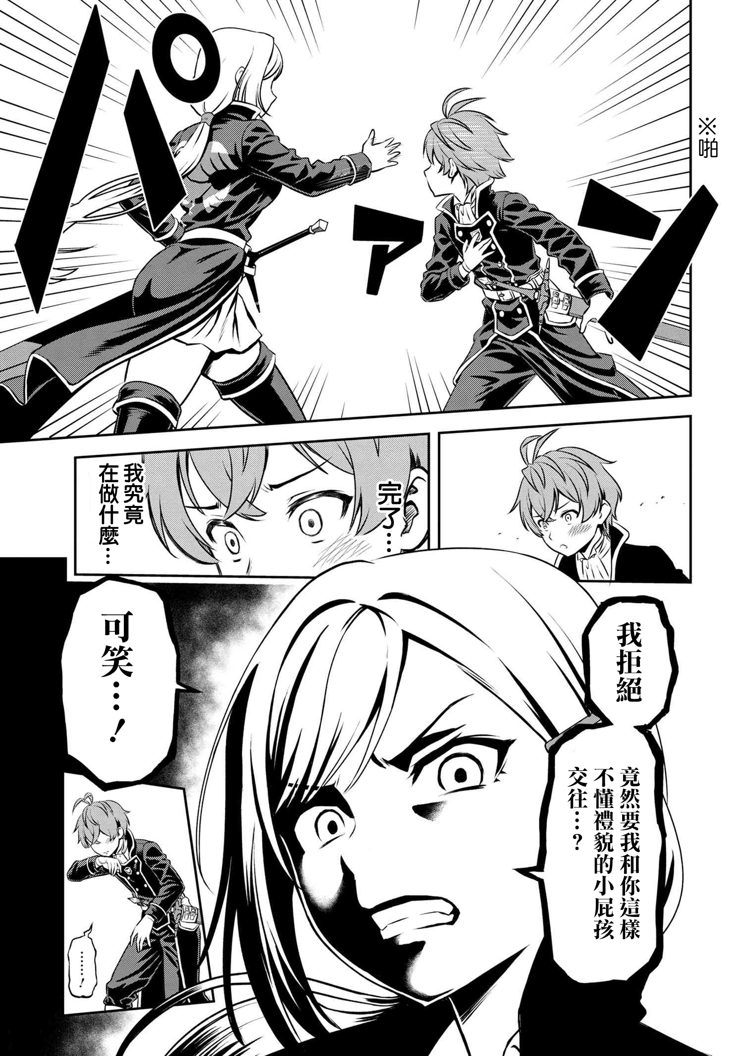 年上的精英女骑士只在我面前表现得可爱韩漫全集-第1.1话无删减无遮挡章节图片 