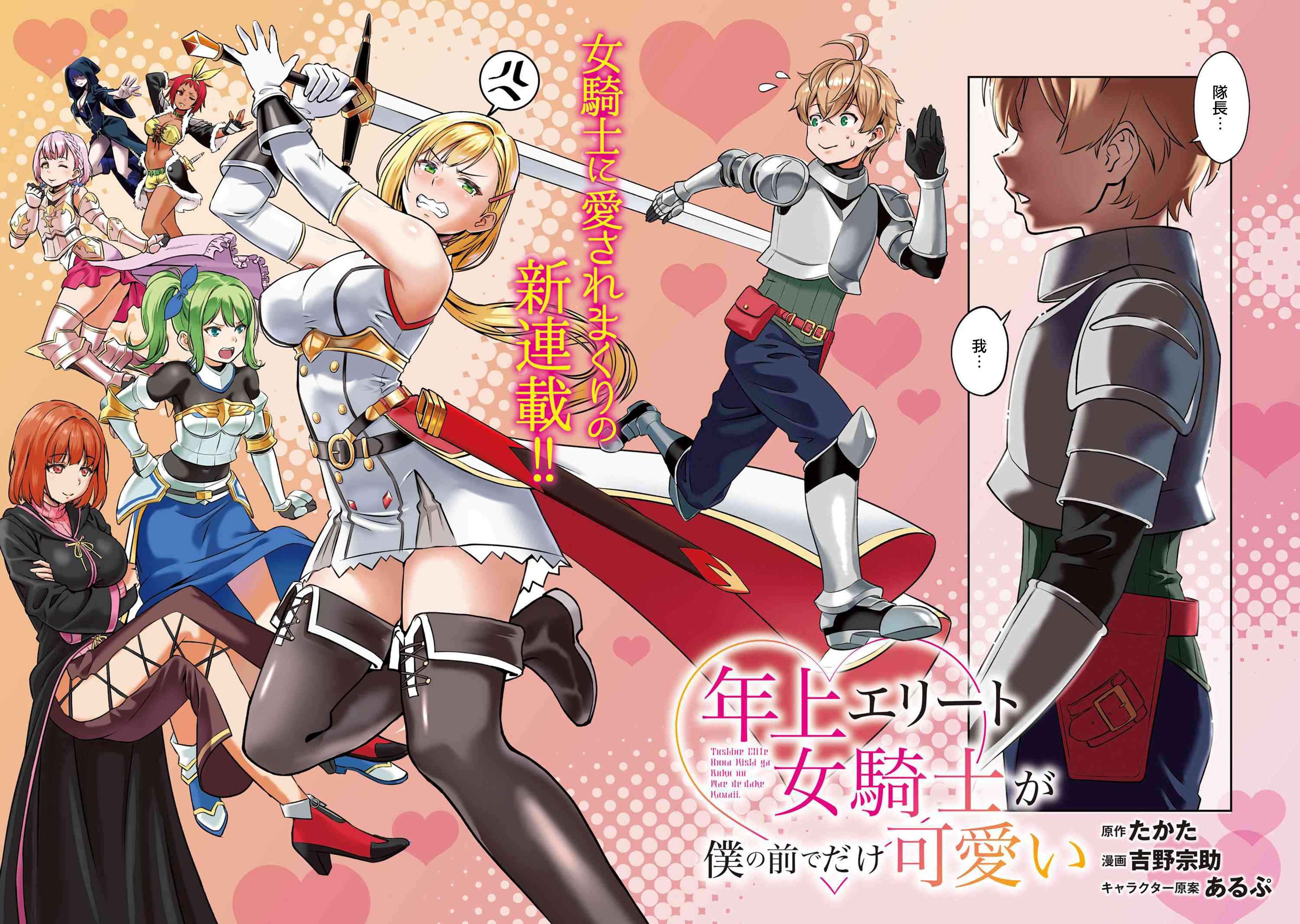 年上的精英女骑士只在我面前表现得可爱韩漫全集-第1.1话无删减无遮挡章节图片 