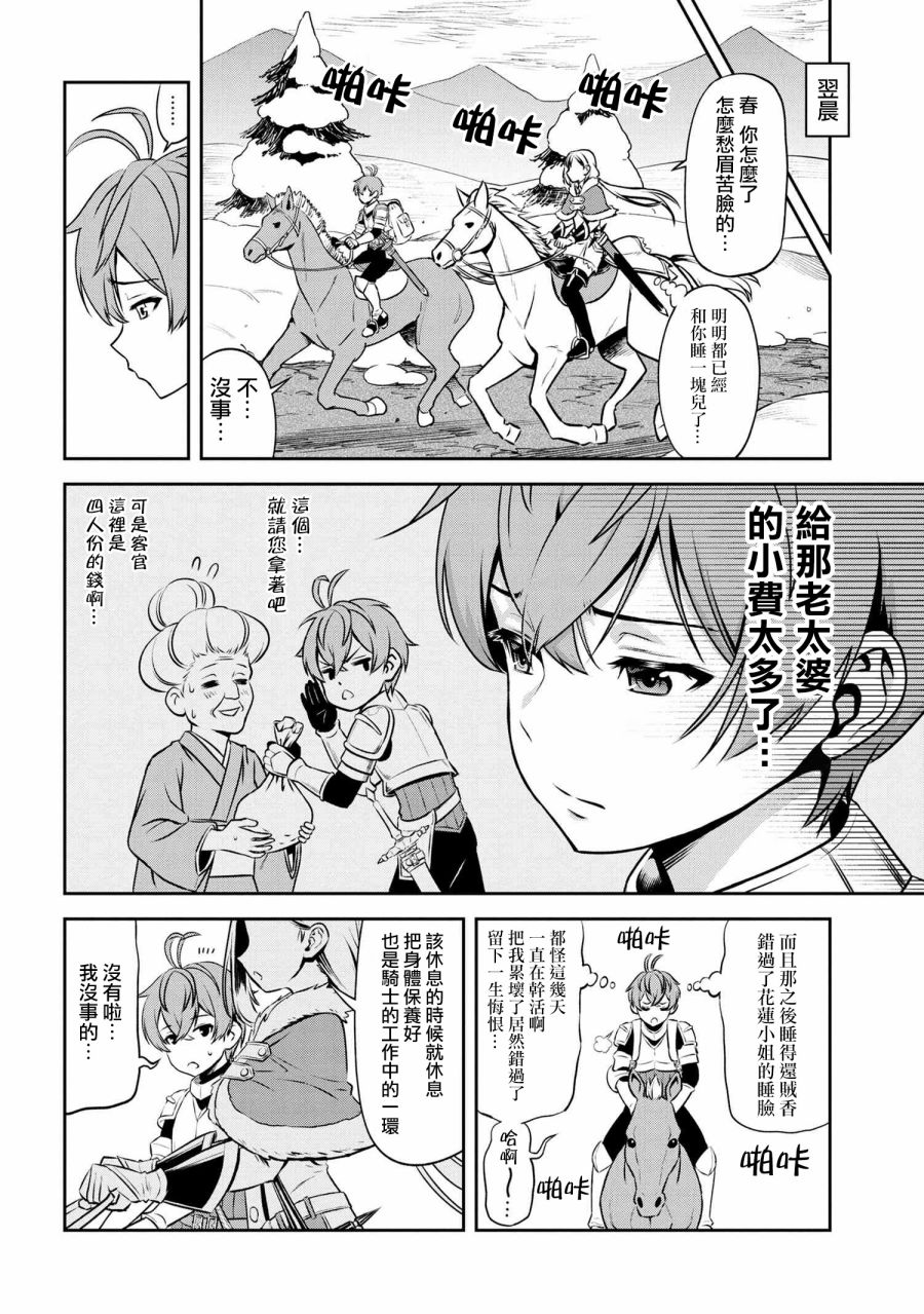 年上的精英女骑士只在我面前表现得可爱韩漫全集-第2.2话无删减无遮挡章节图片 