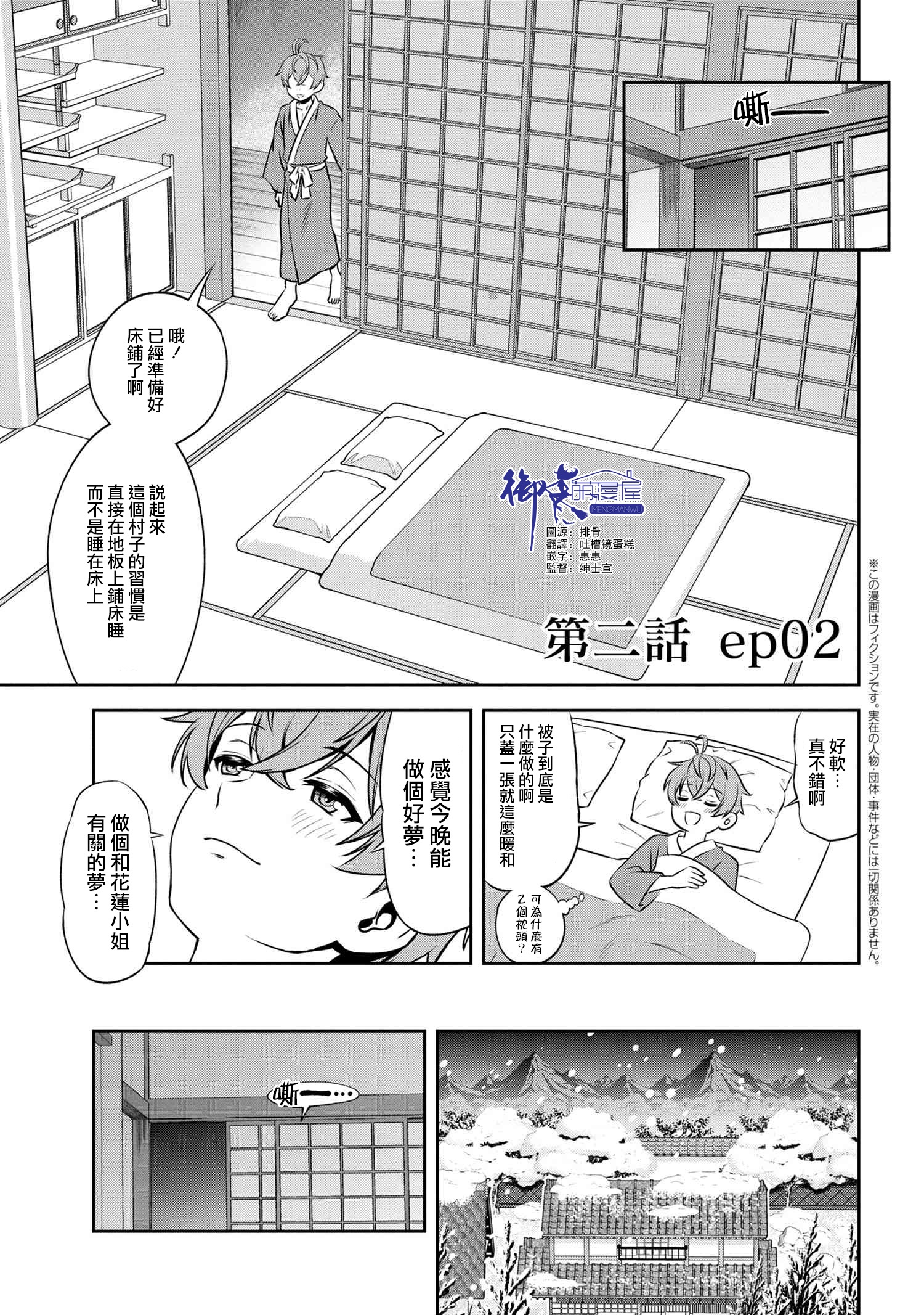 年上的精英女骑士只在我面前表现得可爱韩漫全集-第2.2话无删减无遮挡章节图片 