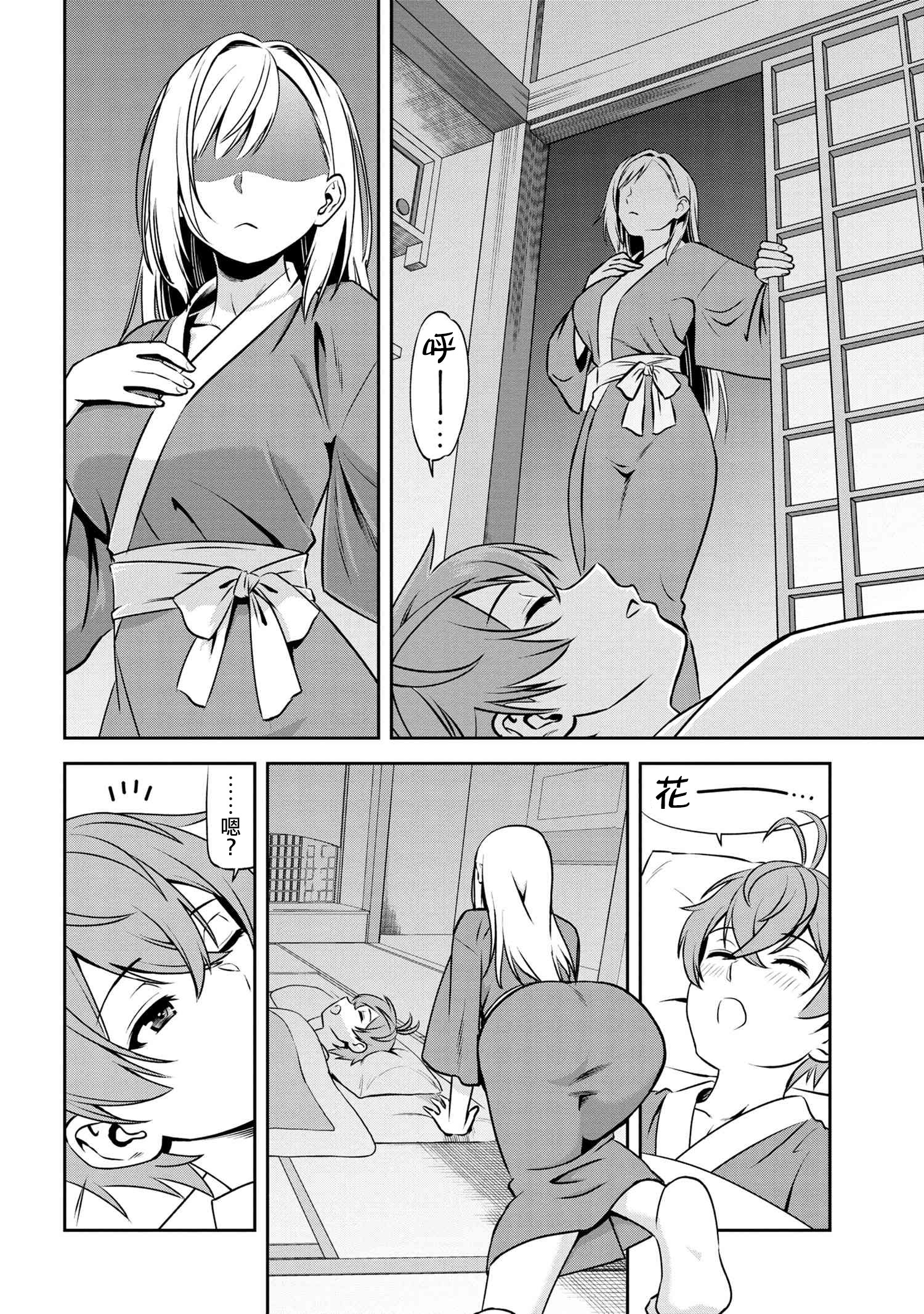 年上的精英女骑士只在我面前表现得可爱韩漫全集-第2.2话无删减无遮挡章节图片 
