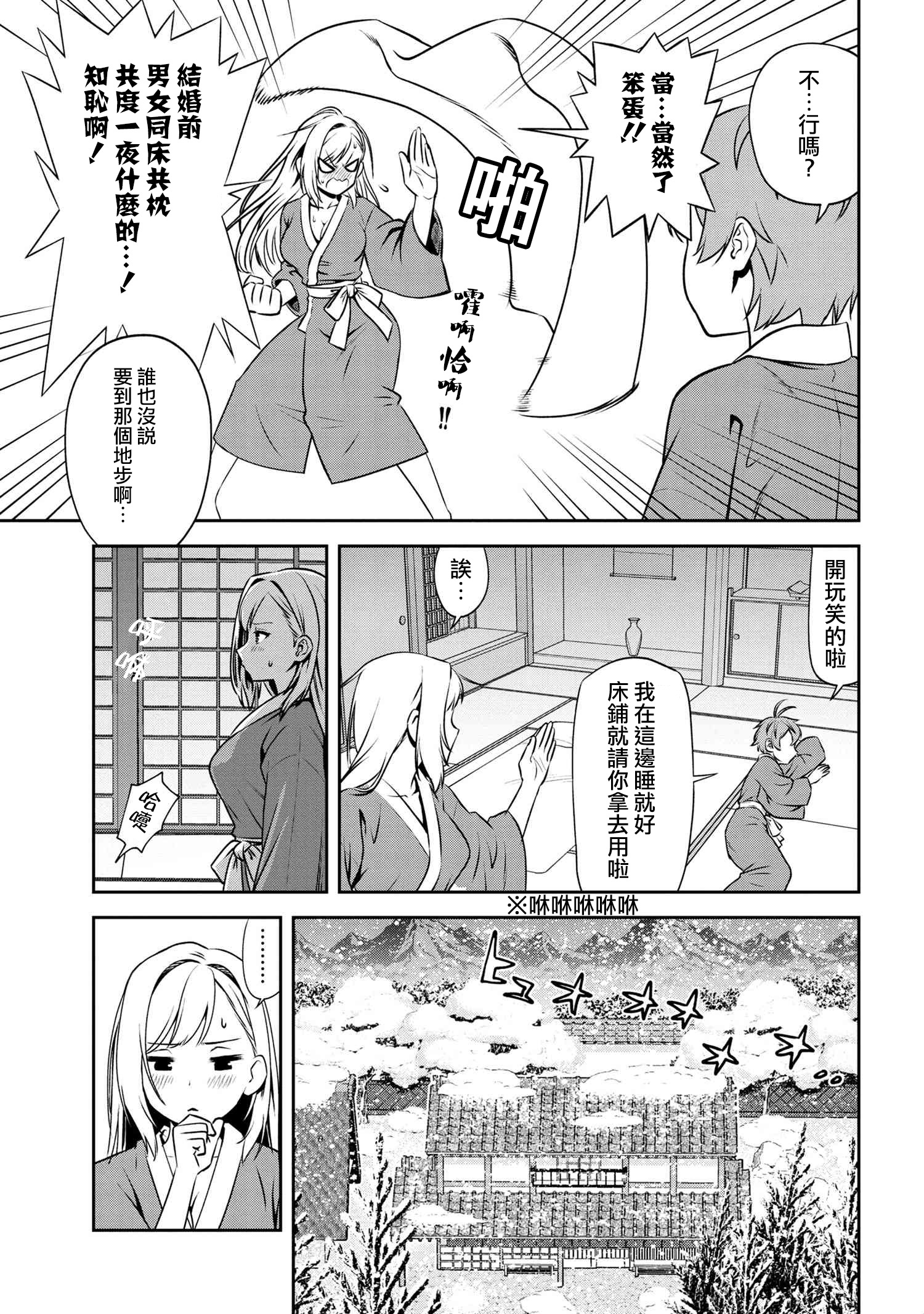 年上的精英女骑士只在我面前表现得可爱韩漫全集-第2.2话无删减无遮挡章节图片 
